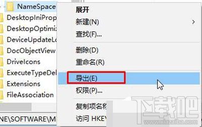 Win10無(wú)法刪除桌面IE圖標(biāo)怎么辦