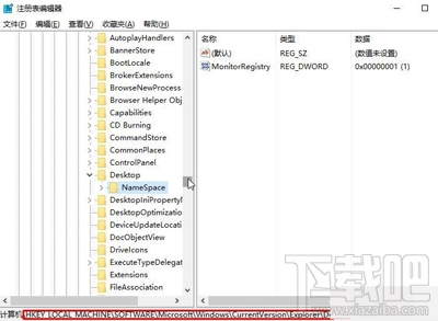 Win10無(wú)法刪除桌面IE圖標(biāo)怎么辦