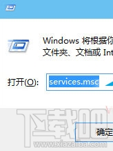 Win10系統(tǒng)服務管理器如何打開