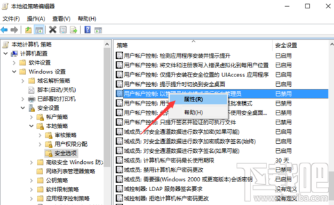 Win10提示內置管理員無法激活此應用是怎么回事？內置管理員無法激活此應用解決辦法
