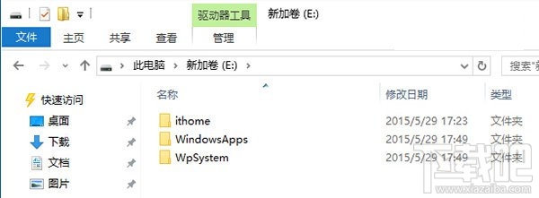 win10應(yīng)用商店設(shè)置 Win10更改應(yīng)用安裝位置