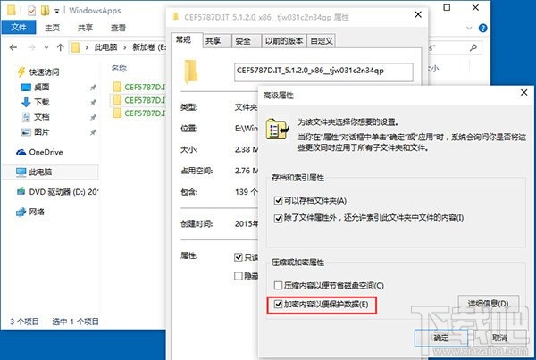 win10應(yīng)用商店設(shè)置 Win10更改應(yīng)用安裝位置