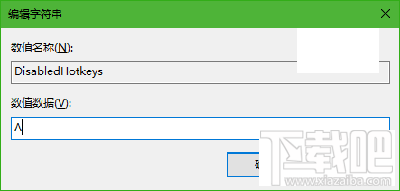 Win10怎么禁用Win鍵？