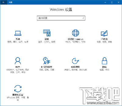 Win10設(shè)置項(xiàng)命令下載吧匯總