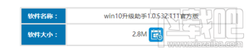 電腦免費升級win10方法 騰訊電腦管家免費升級windows10教程