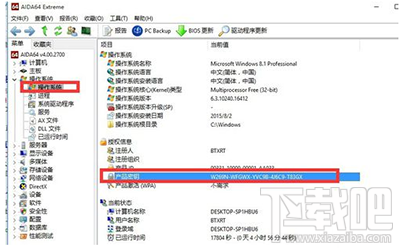 已激活的win10系統怎么看序列號 win10激活序列號怎么看