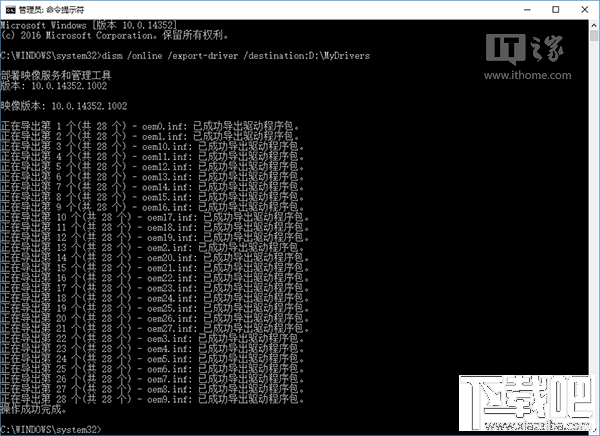 win10怎么快速備份驅動程序?一個命令搞定win10備份
