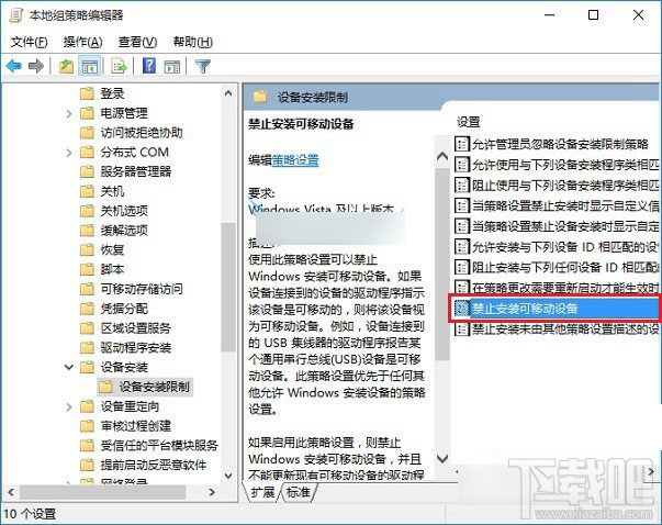 怎么設置Win10系統下禁用U盤呢？Win10下U盤怎么鎖定？