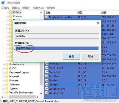 Win10系統(tǒng)屏幕保護色怎么設(shè)置 Win10系統(tǒng)屏幕保護色是什么