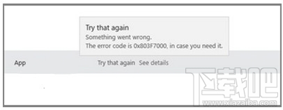 Win10應(yīng)用更新錯(cuò)誤803F7000怎么解決 Win10更新錯(cuò)誤803F7000解決方法