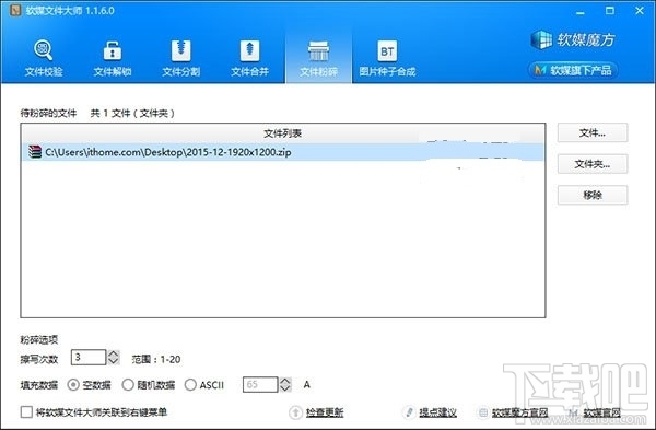 Win10如何徹底擦除硬盤(pán)已刪文件 Win10一招徹底擦除硬盤(pán)已刪文件