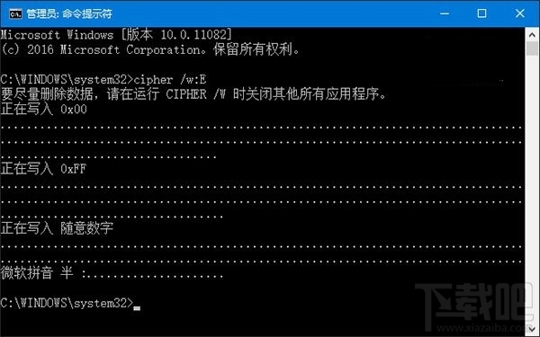 Win10如何徹底擦除硬盤(pán)已刪文件 Win10一招徹底擦除硬盤(pán)已刪文件