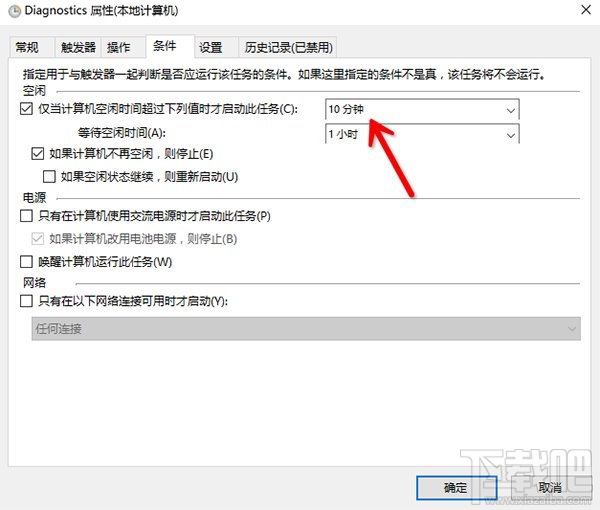 win10 10576自動運行disksnapshot.exe解決辦法
