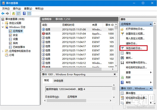 Win10系統(tǒng)磁盤檢測結(jié)果查看方法