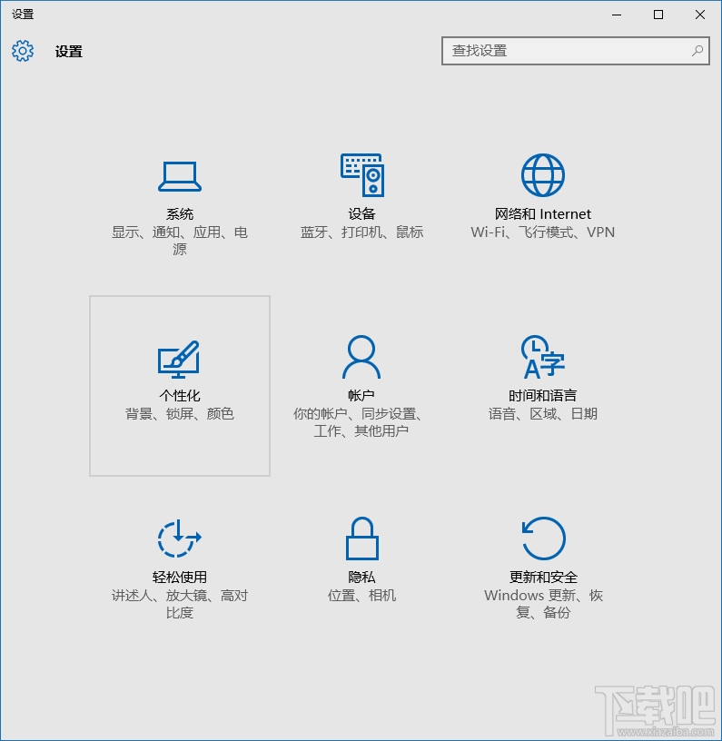 Win10任務(wù)欄顏色怎么改 Windows10任務(wù)欄顏色設(shè)置教程