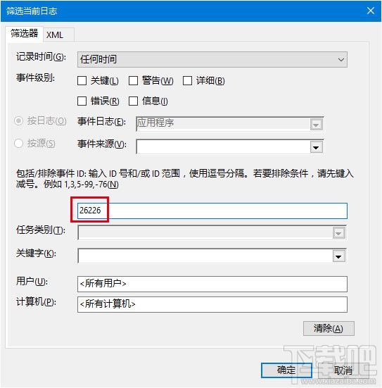 Win10系統(tǒng)磁盤檢測結(jié)果查看方法