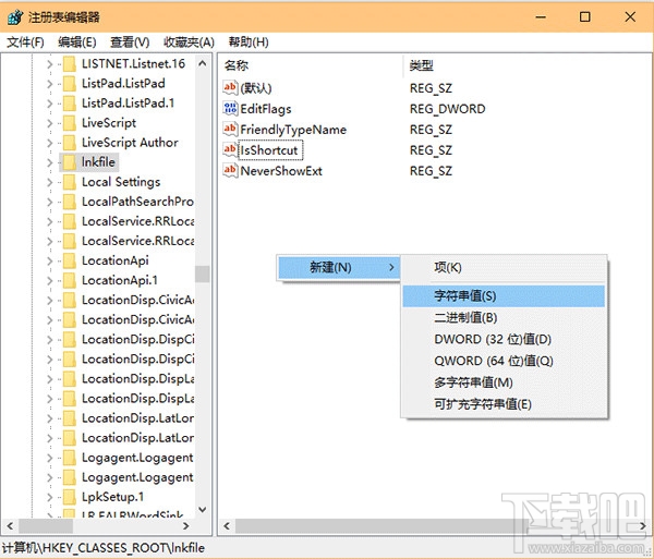 win10開(kāi)始菜單右鍵點(diǎn)擊沒(méi)反應(yīng)解決辦法