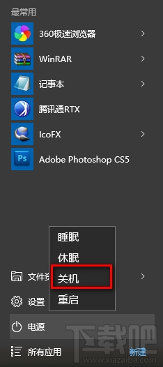 Win10關不了機怎么辦 Windows10不能關機總是重啟解決辦法