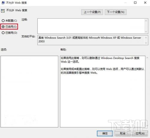 Win10小娜Cortana怎么關(guān) Windows10Web搜索關(guān)閉方法