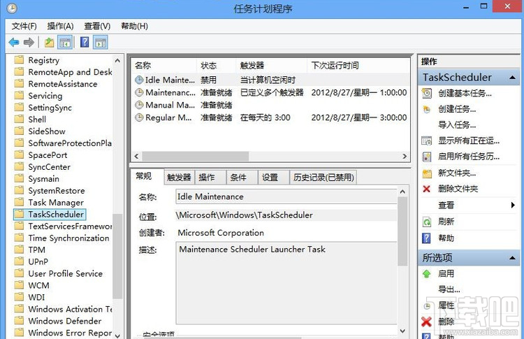 Win10自動(dòng)維護(hù)怎么關(guān)閉