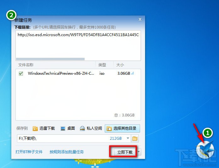 Win10預覽版官方快速下載網址方法