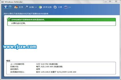 Win7系統(tǒng)通知怎么關閉