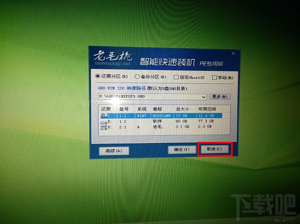 蘋果Mac怎么刪除OS X系統(tǒng)只裝win7單系統(tǒng)？