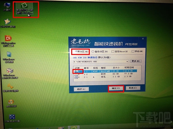 蘋果Mac怎么刪除OS X系統(tǒng)只裝win7單系統(tǒng)？
