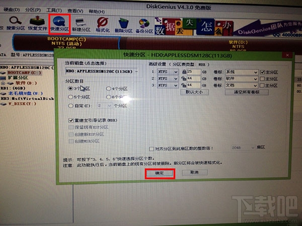 蘋果Mac怎么刪除OS X系統(tǒng)只裝win7單系統(tǒng)？