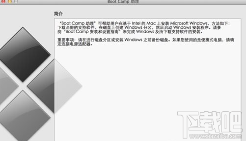 mac雙系統(tǒng)怎么刪除?mac雙系統(tǒng)刪除win7教程