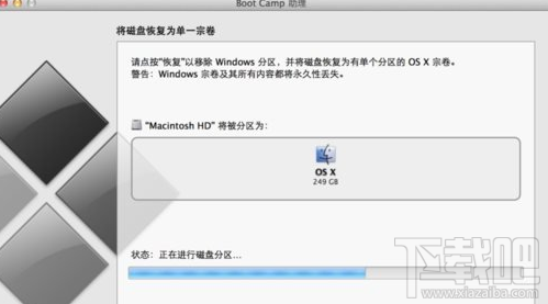 mac雙系統(tǒng)怎么刪除?mac雙系統(tǒng)刪除win7教程