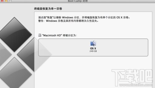 mac雙系統(tǒng)怎么刪除?mac雙系統(tǒng)刪除win7教程