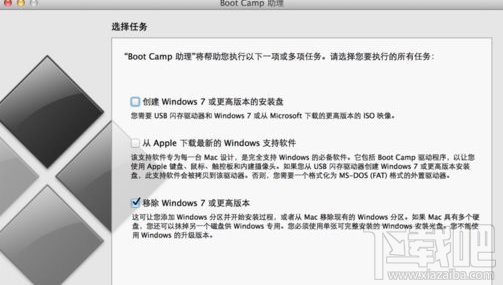mac雙系統(tǒng)怎么刪除?mac雙系統(tǒng)刪除win7教程