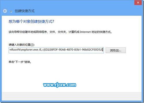 Win8系統(tǒng)中快速地打開游戲管理器的步驟