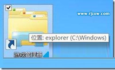 Win8系統(tǒng)中快速地打開游戲管理器的步驟