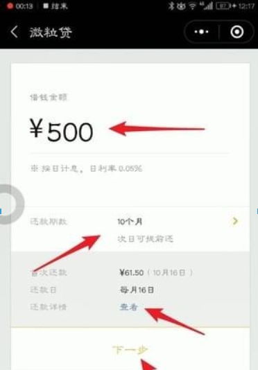 微信如何借錢？微信借錢方法渠道都是有哪些？