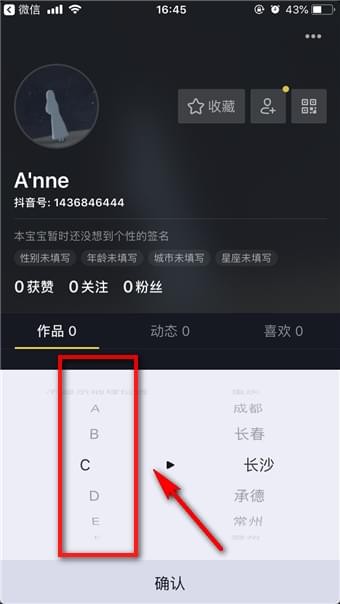 抖音如何顯示位置？抖音顯示位置方法攻略介紹！