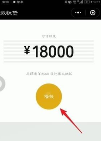 微信如何借錢？微信借錢方法渠道都是有哪些？