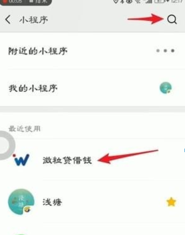 微信如何借錢？微信借錢方法渠道都是有哪些？
