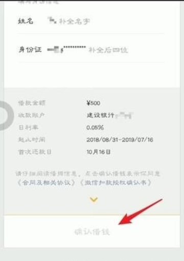 微信如何借錢？微信借錢方法渠道都是有哪些？
