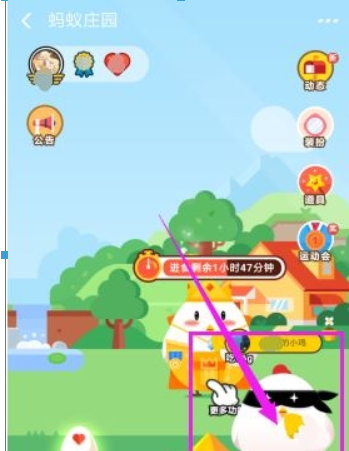 支付寶螞蟻莊園胖揍偷吃飼料的小雞方法是什么？揍偷吃飼料小雞介紹！