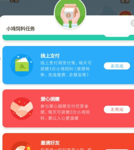 支付寶螞蟻莊園如何邀請好友？ 邀請好友領(lǐng)紅包方法攻略介紹！