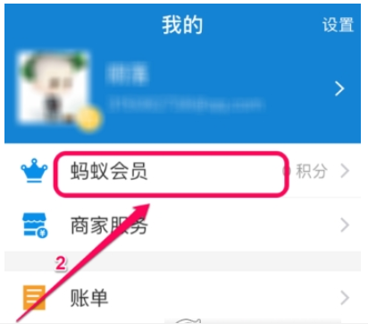 支付寶行走積分賽活動(dòng)介紹 支付寶行走積分賽如何報(bào)名