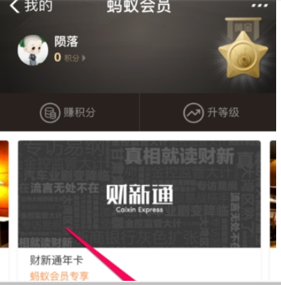 支付寶行走積分賽活動(dòng)介紹 支付寶行走積分賽如何報(bào)名