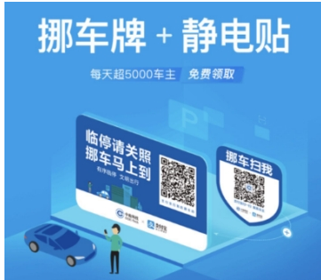 支付寶挪車碼申請(qǐng)方法 支付寶挪車碼如何申請(qǐng)