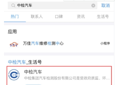 支付寶挪車碼申請(qǐng)方法 支付寶挪車碼如何申請(qǐng)