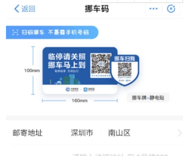 支付寶挪車碼申請(qǐng)方法 支付寶挪車碼如何申請(qǐng)