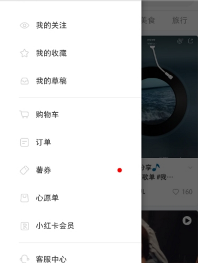 小紅書個人認(rèn)證申請方法介紹 小紅書個人認(rèn)證如何寫