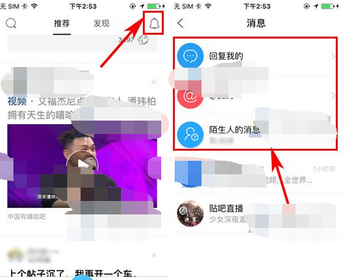 百度貼吧APP怎么禁言別人 具體操作步驟