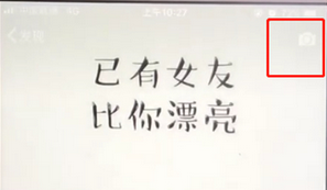 微信中發(fā)送只有文字朋友圈的具體操作步驟介紹